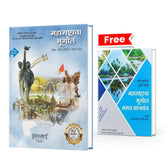 दीपस्तंभ महाराष्ट्र भूगोल (2025 आवृत्ती) | लेखक: दिपक बाविस्कर, दिलीप पाटील