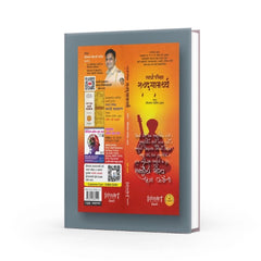Spardha Pariksha Shabdasamarthya Marathi Book by API Leeladhar Patil – Vocabulary Guide for Exams