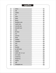दीपस्तंभ महाराष्ट्र पोलीस भरती : मराठी व्याकरण | लेखक : लीलाधर पाटील, सौ. वैशाली पाटील