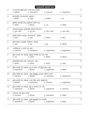 दीपस्तंभ महाराष्ट्र पोलीस भरती : मराठी व्याकरण | लेखक : लीलाधर पाटील, सौ. वैशाली पाटील