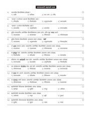 दीपस्तंभ महाराष्ट्र पोलीस भरती : मराठी व्याकरण | लेखक : लीलाधर पाटील, सौ. वैशाली पाटील