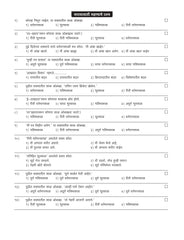 दीपस्तंभ महाराष्ट्र पोलीस भरती : मराठी व्याकरण | लेखक : लीलाधर पाटील, सौ. वैशाली पाटील
