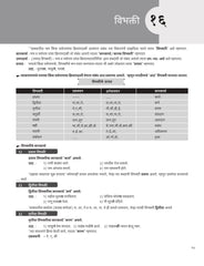 दीपस्तंभ महाराष्ट्र पोलीस भरती : मराठी व्याकरण | लेखक : लीलाधर पाटील, सौ. वैशाली पाटील