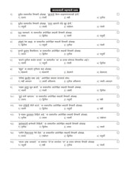 दीपस्तंभ महाराष्ट्र पोलीस भरती : मराठी व्याकरण | लेखक : लीलाधर पाटील, सौ. वैशाली पाटील