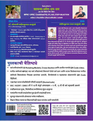 दीपस्तंभ सायन्स : ऑल इन वन - डॉ. मोनाली साळुंखे, संदीपकुमार साळुंखे