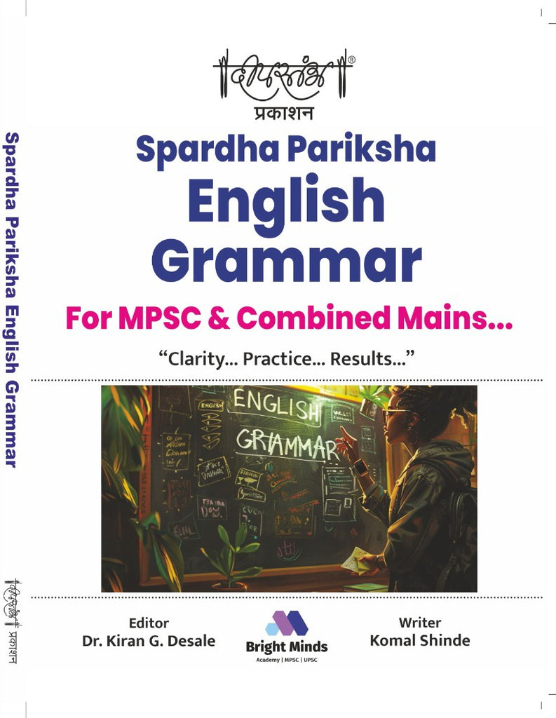 Deepstambh Spardha Pariksha English Grammar | Dr. Kiran G. Desale