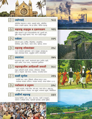 दीपस्तंभ महाराष्ट्राचा भूगोल | लेखक : दीपक बाविस्कर, दिलीप पाटील | 9th Edition